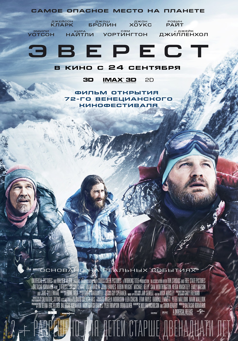 Фільм Еверест онлайн / Эверест (2015) смотреть онлайн