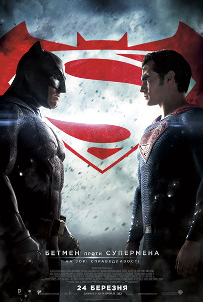 Бетмен проти Супермена: На зорі справедливості (2016) смотреть онлайн